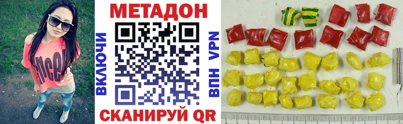 OMG онион  Устюжна  МЕТАДОН белоснежный 