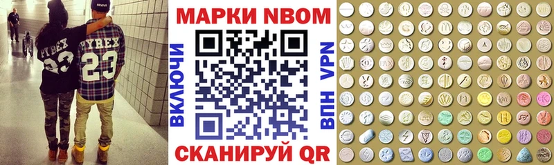 Марки N-bome 1500мкг  Устюжна 